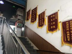 -皖北巫氏三胖地锅鸡(长淮总店)
