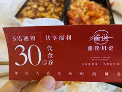 -雀蓝川菜(星悦汇店)