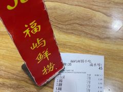 -福屿鲜捞小吃·捞化(福屿总店)