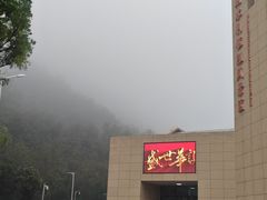 -黄河小浪底水利枢纽风景区