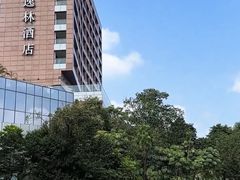 -广州汇华希尔顿逸林酒店