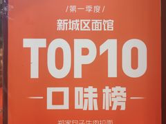 -郑家包子牛肉拉面(尚勤路店)