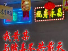 -黄弟大排档·湖南菜·小龙虾·小海鲜(凯旋北路店)