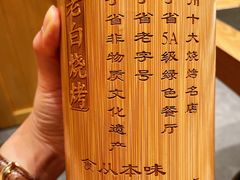 -老白清真烧烤(锦州旗舰店)