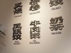 -金牌外婆家(万象城店)
