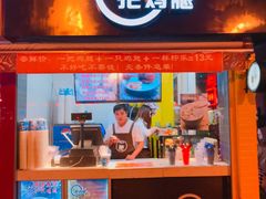 -一把鸡腿(中亭街店)