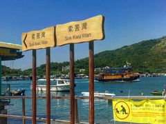 -南丫岛