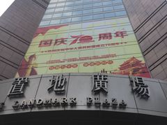 -上海置地广场(南京东路店)