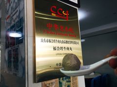 -福合埕牛肉丸(福平路店)