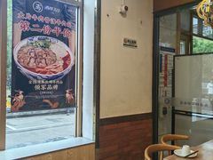 -西部马华清真兰州牛肉面·烧烤夜市(广渠门店)