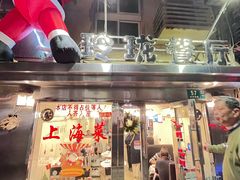 -玲珑餐厅(陕西南路店)