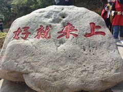 -普陀山慧济禅寺