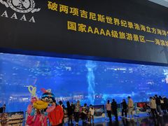 -成都浩海立方海洋公园