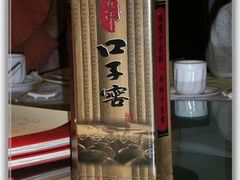45度滴口子窖&nbsp;是名酒来着-徽珍源(龙茗路店)