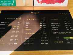-御抹茶