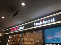 门面-好利来(梅江永旺店)
