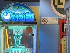 -风云再起游乐汇(北京西单西西友谊店)