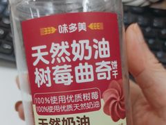 -味多美蛋糕(安贞桥东店)