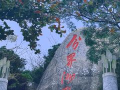 -海南分界洲岛旅游区