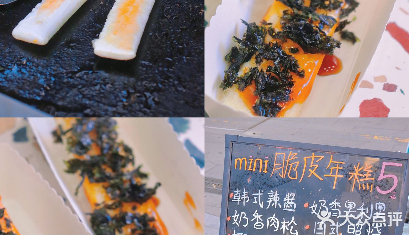 开平🪄之前超火的脆皮年糕俺吃上啦🔥5r/份