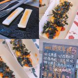 开平🪄之前超火的脆皮年糕俺吃上啦🔥5r/份
