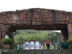 -巨石山景区