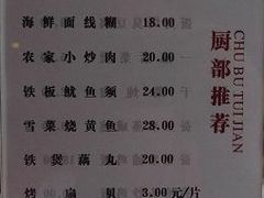 菜单-庐州太太(双岗店)