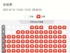-英皇电影城(英皇集团中心IMAX店)