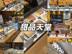-君之狮子山·轻糖烘焙(松江印象城店)