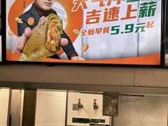 -吉野家(枫合万嘉店)