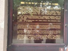 -成都武侯祠博物馆