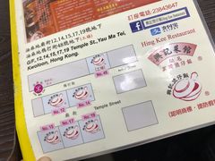 -兴记菜馆