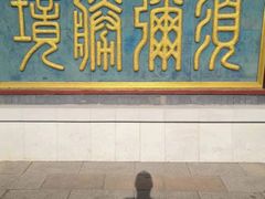 -红螺寺