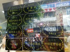 -鲍师傅糕点(春熙路店)