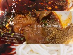 -蒋六十八梯眼镜面(渝中店)