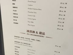 菜单-时间仓(月湖公园店)