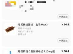 -盒马X会员店(上海森兰商都店)