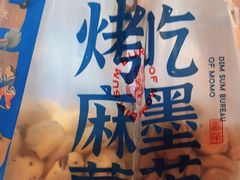 -墨茉点心局(梅溪湖新天地一店)