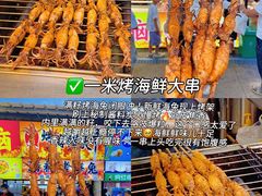 -大学城夜市