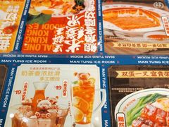 -文通冰室(东方宝泰店)