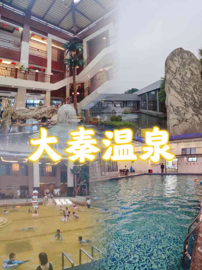 西安大秦温泉酒店-"去年冬天朋友给了两张票于是周末跑去.人不.