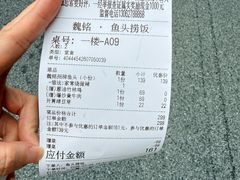 -魏铭鱼头捞饭(晋阳路店)