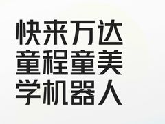 -童程童美·信息学竞赛·机器人编程·少儿编程(五棵松万达校区)