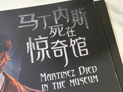 -剧狐剧本杀(徐汇1号店)