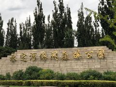 -永定河休闲森林公园