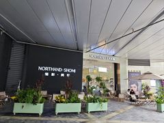 -Northand Coffee(来福士店)