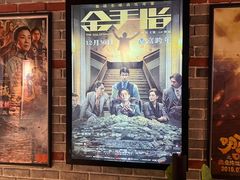 -华美国际影城(旧宫永辉店)