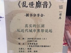 -方所(华润万象城店)