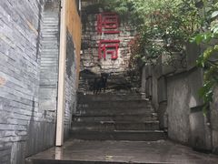 -恒府1993(文昌北路店)
