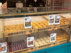 -虎头局·渣打饼行(五一新干线店)